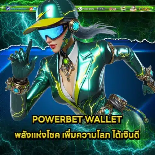 POWERBET 1 POWERBET 1
