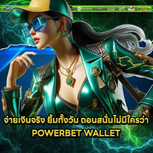 POWERBET 2 POWERBET 2